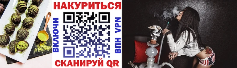Печенье с ТГК конопля  Купить где  Оха 