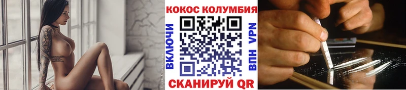 COCAIN Columbia  Купить  Оха 