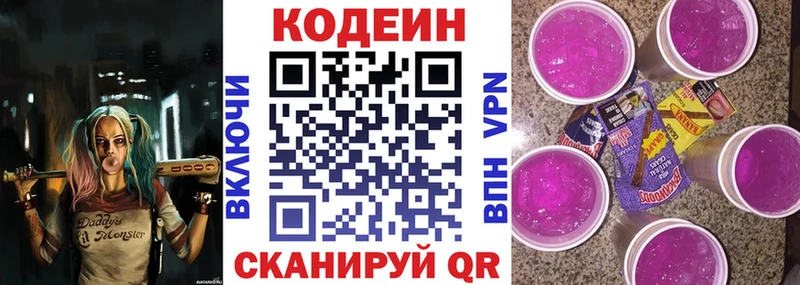 Кодеин Purple Drank  Купить где  Оха 