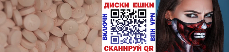 Купить где  Оха  Ecstasy 250 мг 