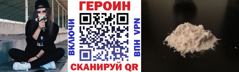 ГЕРОИН Heroin  Купить  Оха 