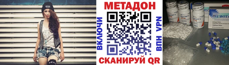 Купить где  Оха  Метадон methadone 